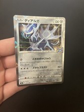 Dialga [Reverse Holo] #8 Prices | Pokemon Japanese 25th