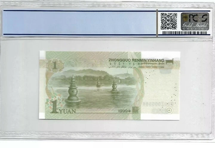 1999 CHINA 1 YUAN Low No.588 PCGS67 OPQ SUPERB GEM UNC <P-895c> - Image 2 of 2