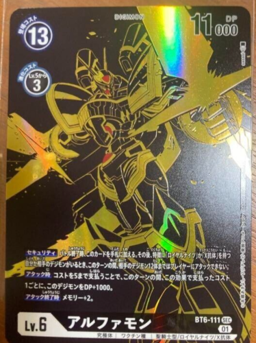 Digimon Card Alphamon BT6-111 Ghost SEC Parallel Art Japanese Rare - Picture 1 of 4