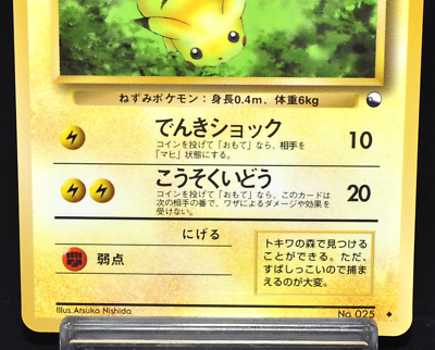 Pikachu Lv.5 No.025 Vintage ＆ Rare 1996 Old Back Excellent