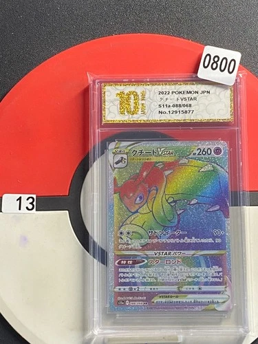 CE5899 Mawile VSTAR HR s11a 088/068 Pokemon Card TCG Japan Grade 10