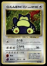 SWIRL HUNGRY SNORLAX NO. 143 PROMO NINTENDO 64 POKEMON JAPANESE