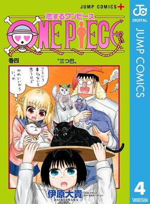 Daiki Ihara One Piece In Love 4 (Paperback) (UK IMPORT)