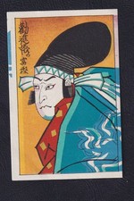 Antique Match Package Tag Japan BN229015 Men Kabuki Theatre