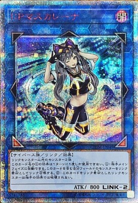 IPマスカレーナ 20th psa10 遊戯王 CHIM-JP049 Yugioh I:P Masquerena CHIM-JP049 20th Secret Rare Japanese Chaos