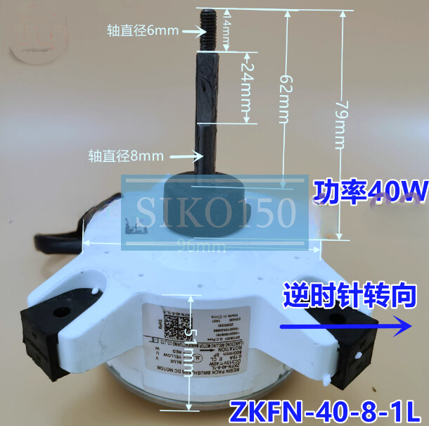 ZKFN-40-8-1L air-conditioning motor radiator fan counterclockwise