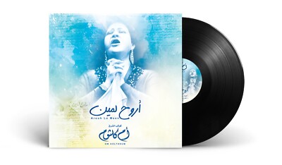 Arouh Le Meen - Om Kolthoum - Arabic Vinyl Record - Arabic Music