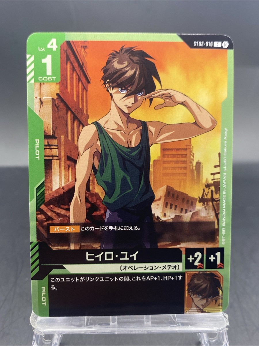 GUNDAM CARD GAME ヒロユイ トレカ エリア予選景品 List of Japanese ☆Promotional Cards [GUNDAM CARD GAME