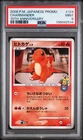 2008 POKEMON JAPANESE PROMO #124 CHARMANDER 10TH ANNIVERSARY PSA 9 MINT
