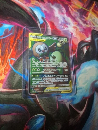 Rowlet & Alolan Exeggutor GX 055/054 Sm10b: Sky Legend Holo (Japanese)