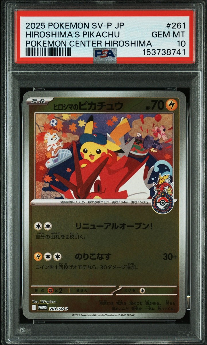 2025 POKEMON JAPANESE SV-P PROMO #261 HIROSHIMA'S PIKACHU PSA 10