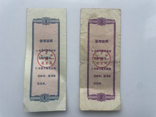 China Ration Food Coupons 1986 Tianjin Municipality 500g&1000g Flour Coupons 2pc - Bild 3 von 5