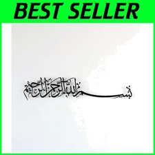 Exquisite Islamic Metal Wall Hanging - Housewarming Gift