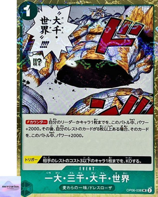 The Billion-fold World Trichiliocosm (Pirate Flag) OP06-038 ONE PIECE The Best