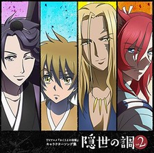 Kakuriyo No Yadomeshi Chara Acter Song Shuu Vol.2 Kakuriyo Audio CD 