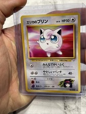 Erika's Jigglypuff 039 Japanese Gym Challenge Common Pokemon Card NM/MT Vintage