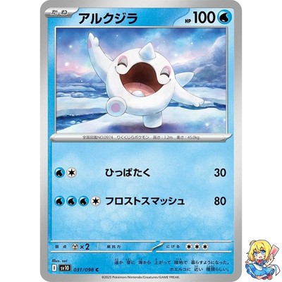 Cetoddle C 031/098 Glory of the Rocket Gang sv10 Pokemon Card