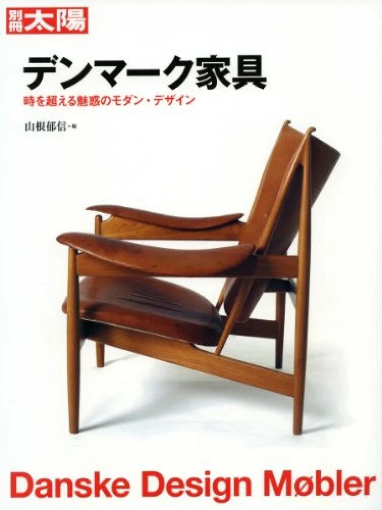 Denmark Furniture book design art chair Finn Juhl Hans Wegner