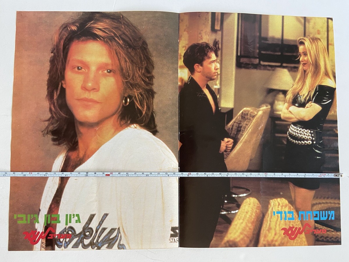 John Bon Jovi / Love And Marriage Poster From Israeli Magazine