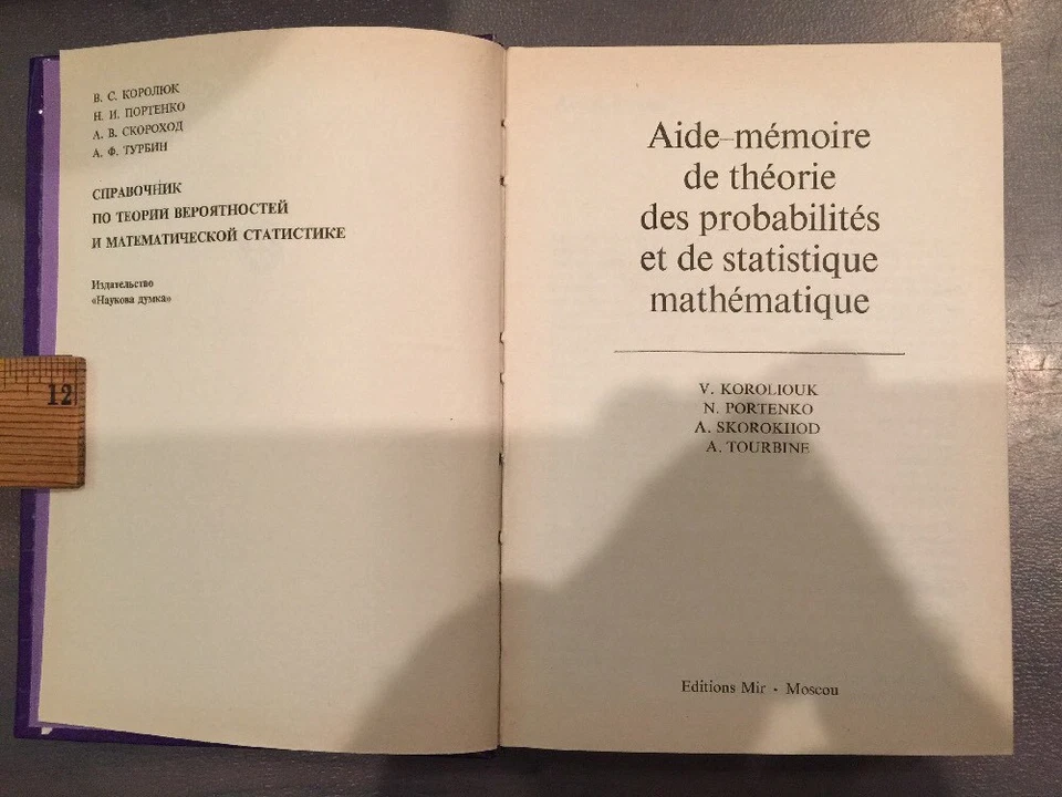 Probability and Statistics handbook, Editions MIR, V. Koroliuk, *IN FRENCH* - Image 2 of 4