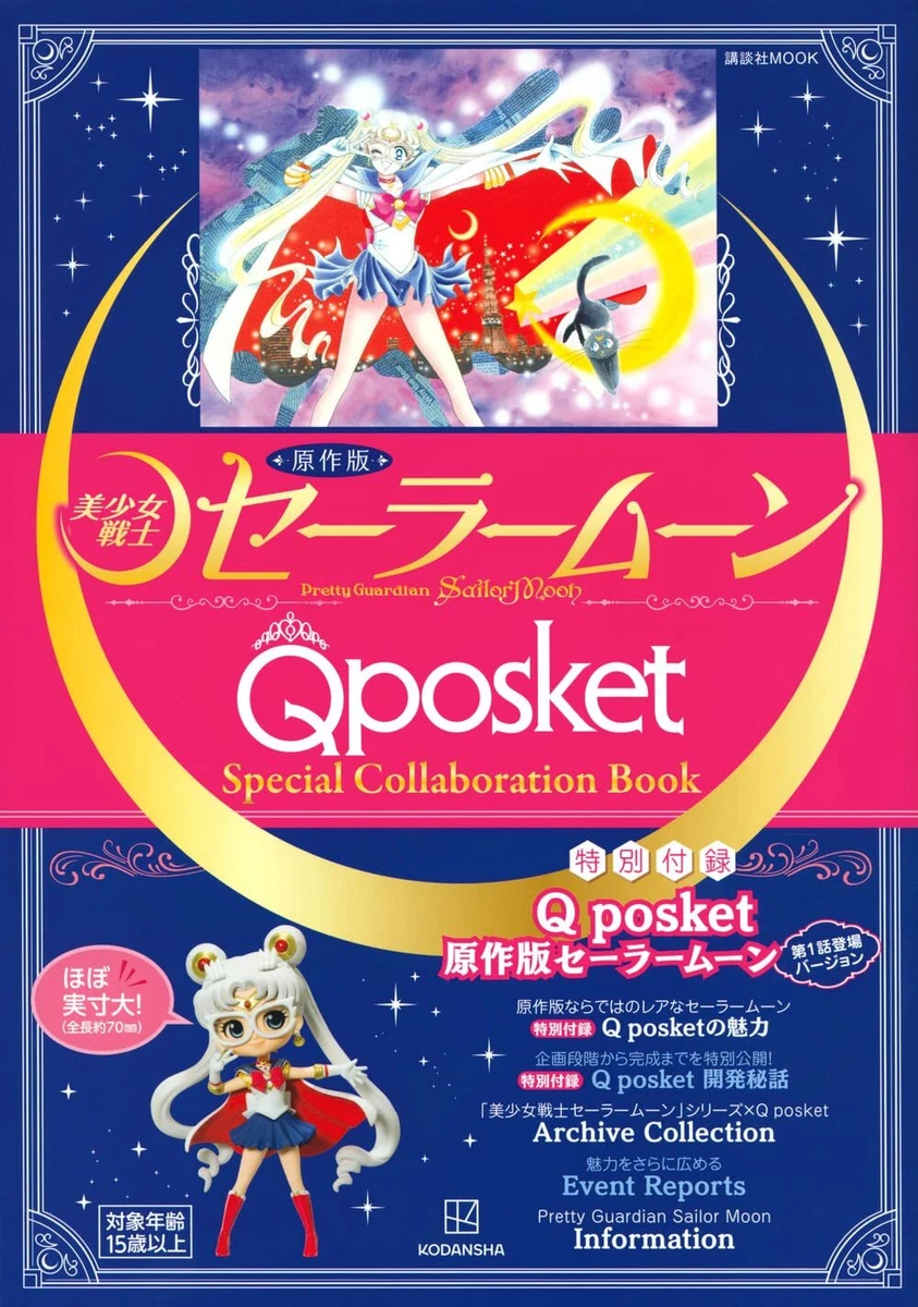 MOOK Sailor Moon Q Posket Special Collaboration Book Sailor Moon