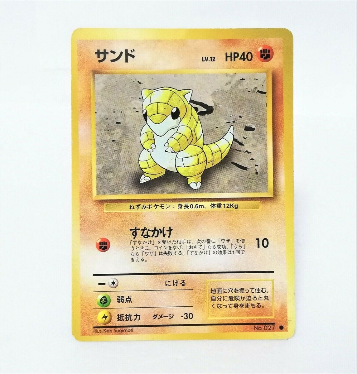 027 Pokémon card old Back Sandshrew HP40 LV12 Nintendo Japan Game