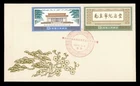 DR WHO 1977 CHINA PRC FDC BUILDING COMBO R65914