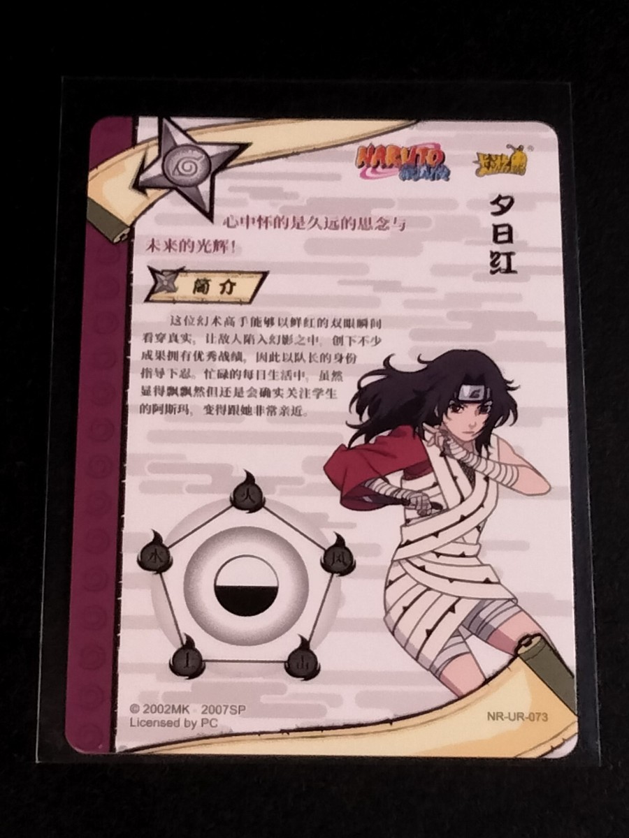 Naruto Trading Card Anime CCG TCG UR Kurenai Yuhi | eBay