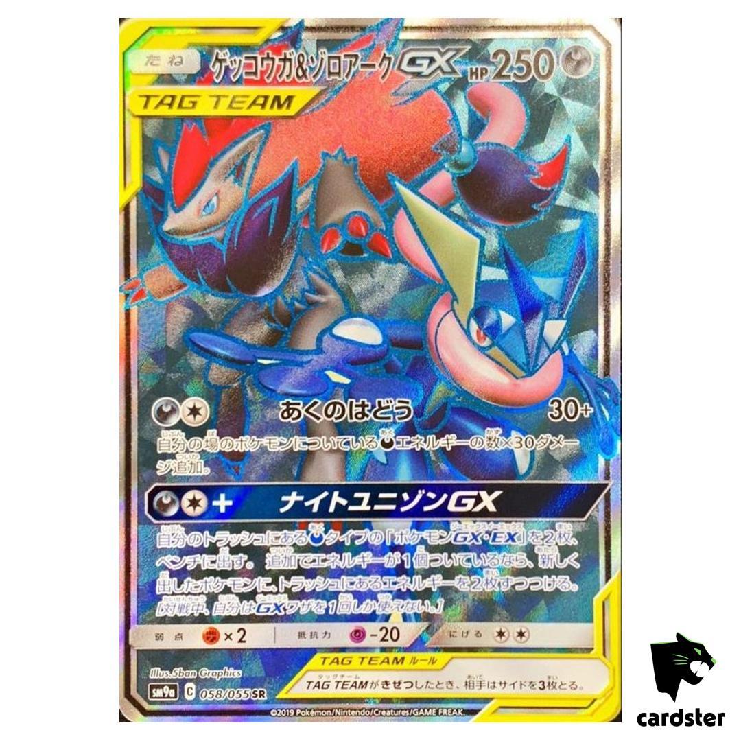 acgカード8枚組 27 Greninja Zoroark GX 058/055 SR SM9a Night Unison Pokemon