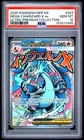 2025 POKEMON MEP EN-ME BLACK STAR PROMO #023 MEGA CHARIZARD X EX PSA 10