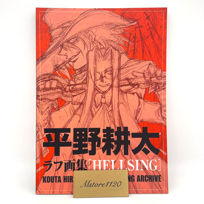 Kouta Hirano Rough Drawing Archive Sketch HELLSING DRIFTERS Super