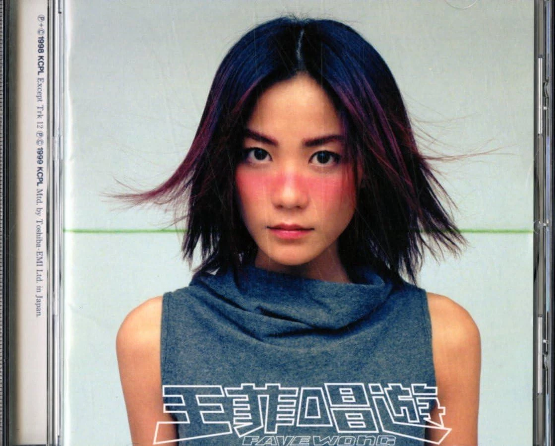 フェイ・ウォン『フェイブル』新品未使用 フェイブル : フェイ・ウォン (王菲・Faye Wong) | HMV&BOOKS online