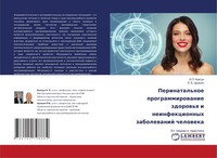Perinatal'noe Programmirowanie Zdorow'q I Neinfekcionnyh Zabolewanij Cheloweka O
