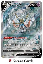 Zacian V SAR 225/172 S12A Vstar Universe - Pokemon Card Japanese