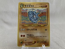 Pokémon Pupitar No.247 Neo Discovery Japanese Pokemon Card rare old card