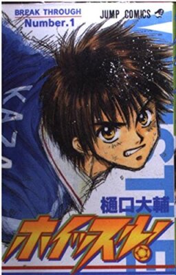 Whistle! Comic 1-24 .vol complete Anime | eBay