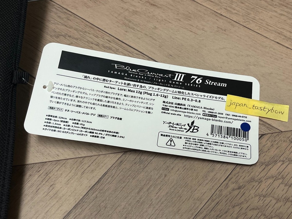 YAMAGA Blanks Blue Current III 76 Stream Spinning Rod Saltwater