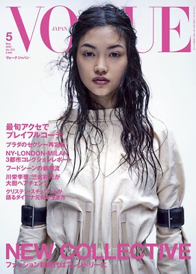 VOGUE JAPAN Mai 2022 Nr. 273 Japanische Zeitschrift Fashion COLLECTIVE