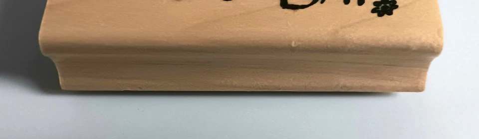 Боже, благослови твой день! Резиновый штамп - Изображение 2 из 4