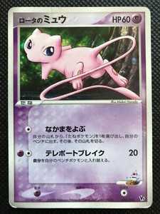 Rota S Mew Vs Movie Promo Pokemon Card Game Japanese Holo Rare Nintendo F S Ebay