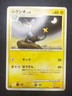 Luxio 038/090 Pt4 | 1st Edition | Platinum Advent of Arceus | Pokemon Card NM-
