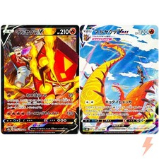 Centiskorch V&VMAX CSR Set 218-219/184 S8b VMAX Climax - Pokemon Card Japanese