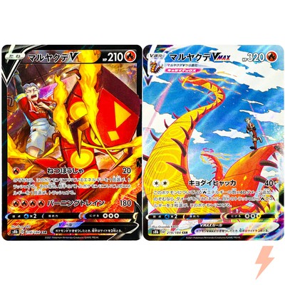 Centiskorch V&VMAX CSR Set 218-219/184 S8b VMAX Climax - Pokemon Card Japanese