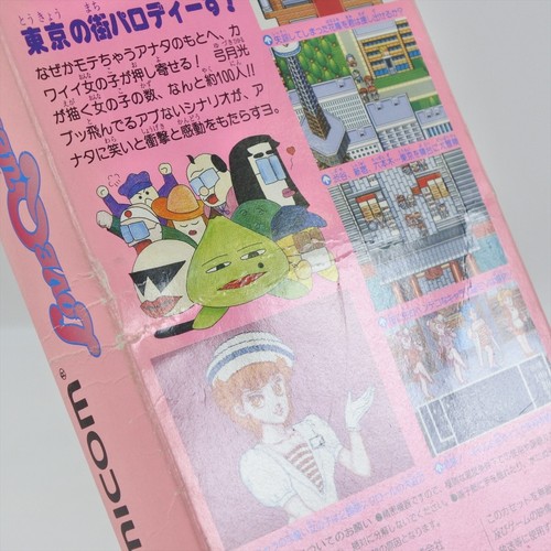LOVE QUEST Super Famicom Nintendo 2431 sf - Picture 11 of 12