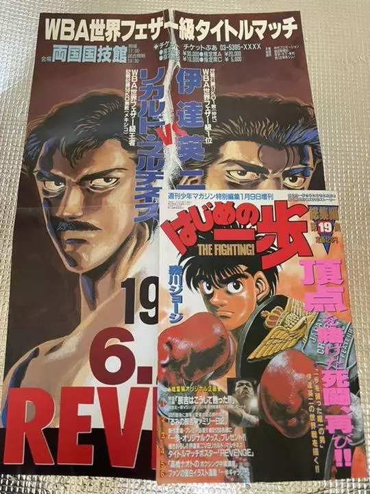 Original Hajime no Ippo Anime Poster