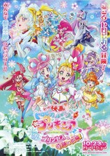 Tropical-Rouge! Pretty Cure Flyer Promotional  Booklet 1Sheet