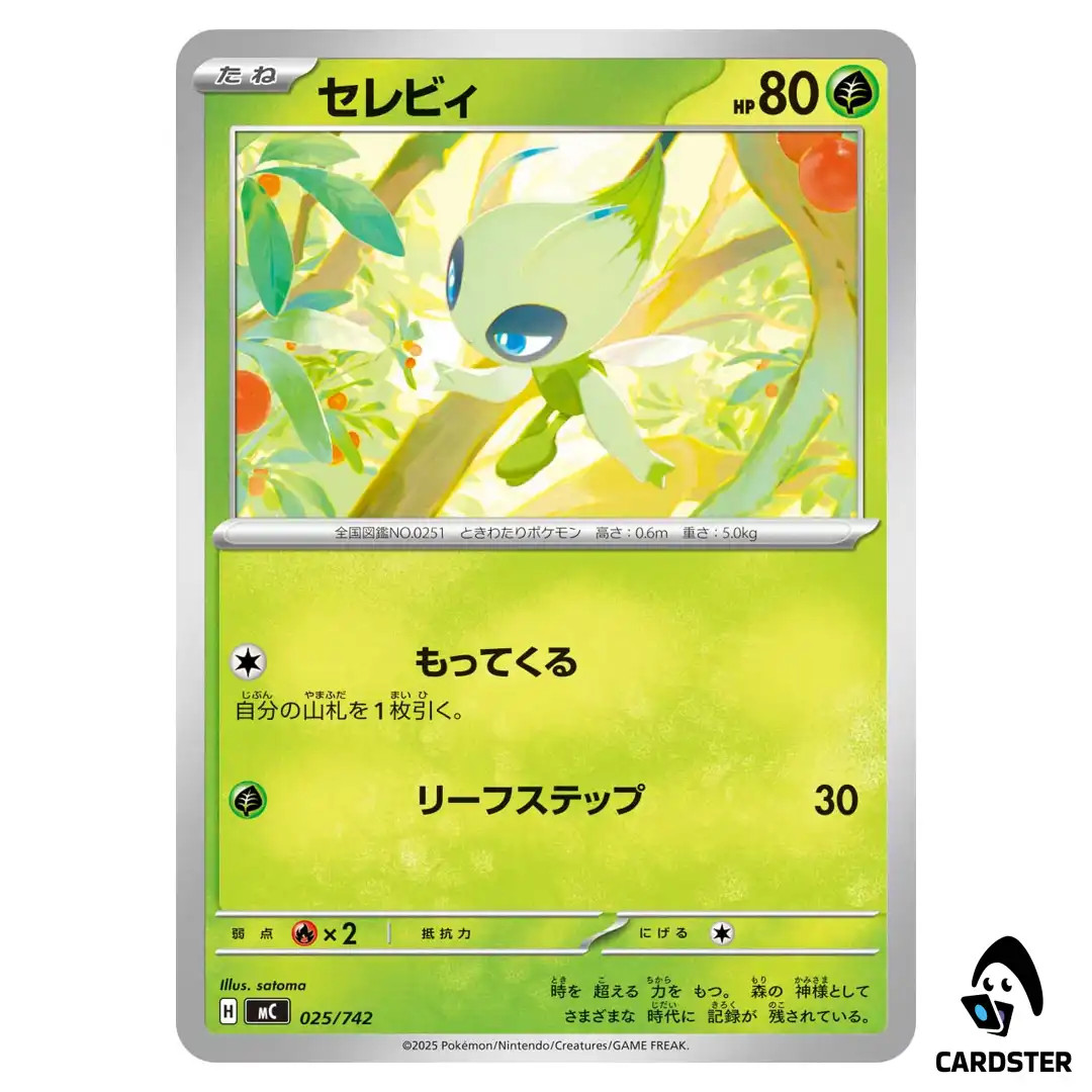 Celebi C 025/742 Pokemon Japan Start Deck 100 Battle Collection