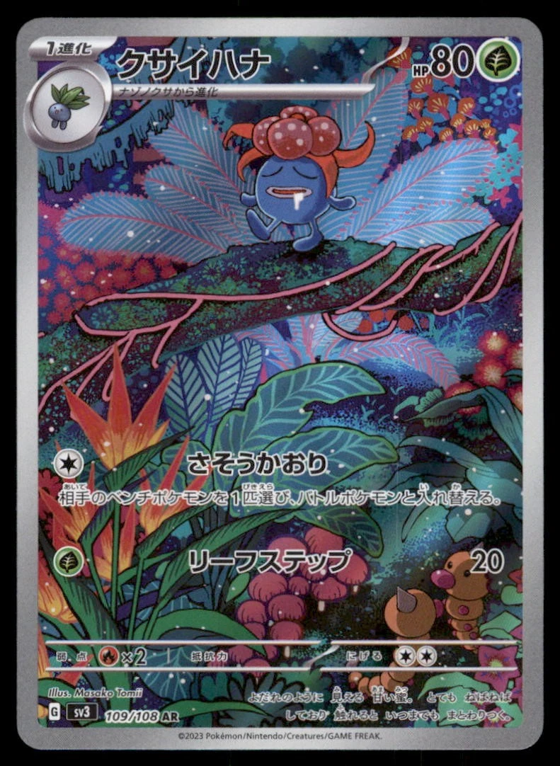gloom pokemon card value Gloom 97/146 Legends Awakened main image 0