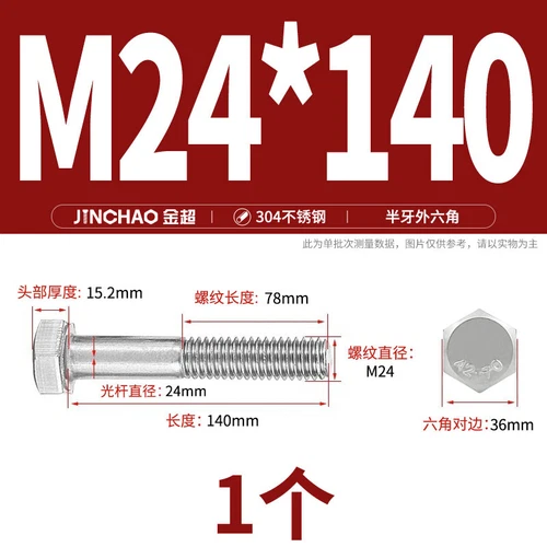M6M8M10M12 Hexagon Head Bolts Part Threaded Hex Bolt Screw 304 Stainless Steel D - Picture 231 of 254