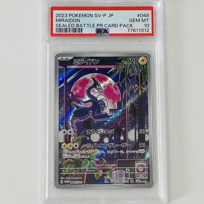Pokemon Card Miraidon Promo PSA10 | eBay
